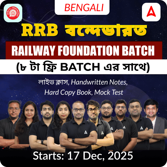 RRB বন্দেভারত Batch | Railway Foundation for NTPC, Group D, Sec. Controller, RPF, ALP, Technician | Live + Recorded by Adda247